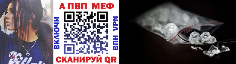 купить наркотики сайты  Джанкой  APVP Crystall 
