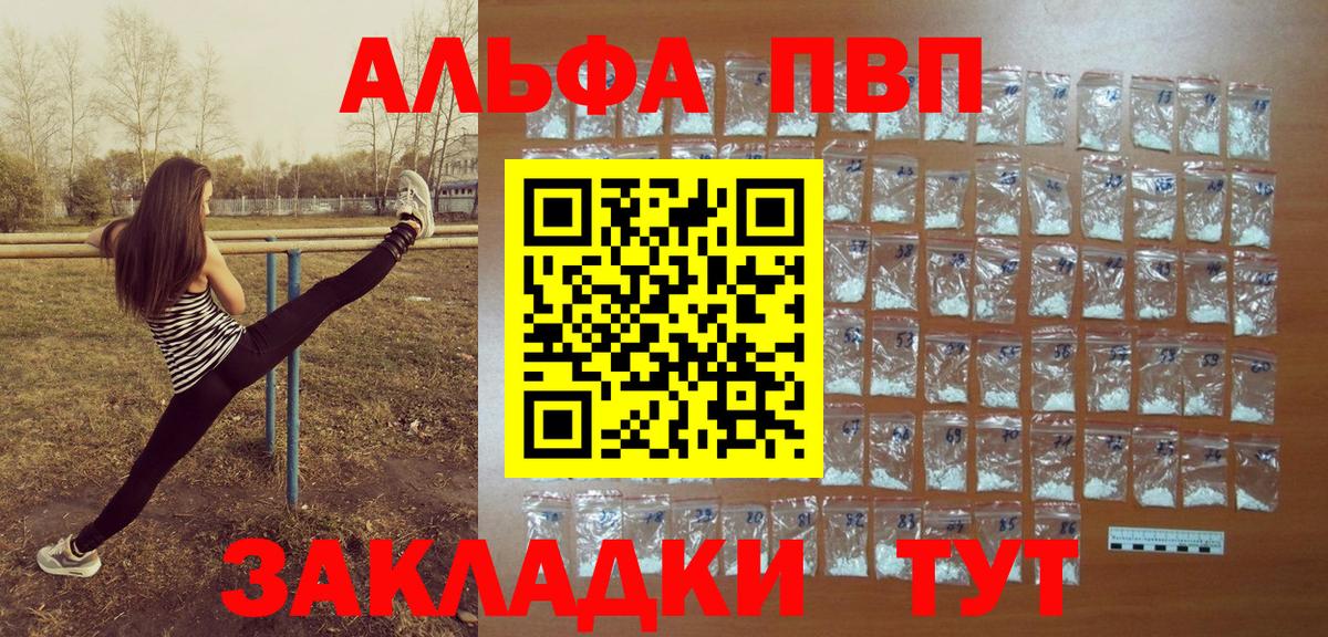 Альфа ПВП VHQ  Вход с VPN  Alpha-PVP VHQ  Джанкой 
