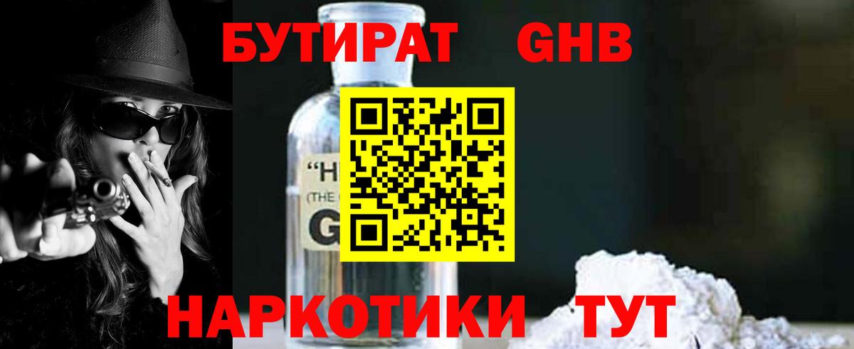 Бутират Butirat  Вход с VPN  БУТИРАТ  Джанкой 