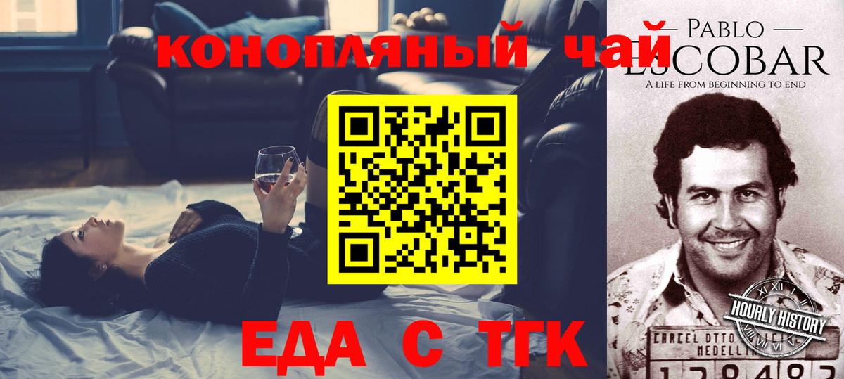 Печенье с ТГК конопля  Джанкой 