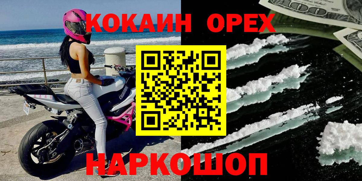 Cocaine 99% Джанкой