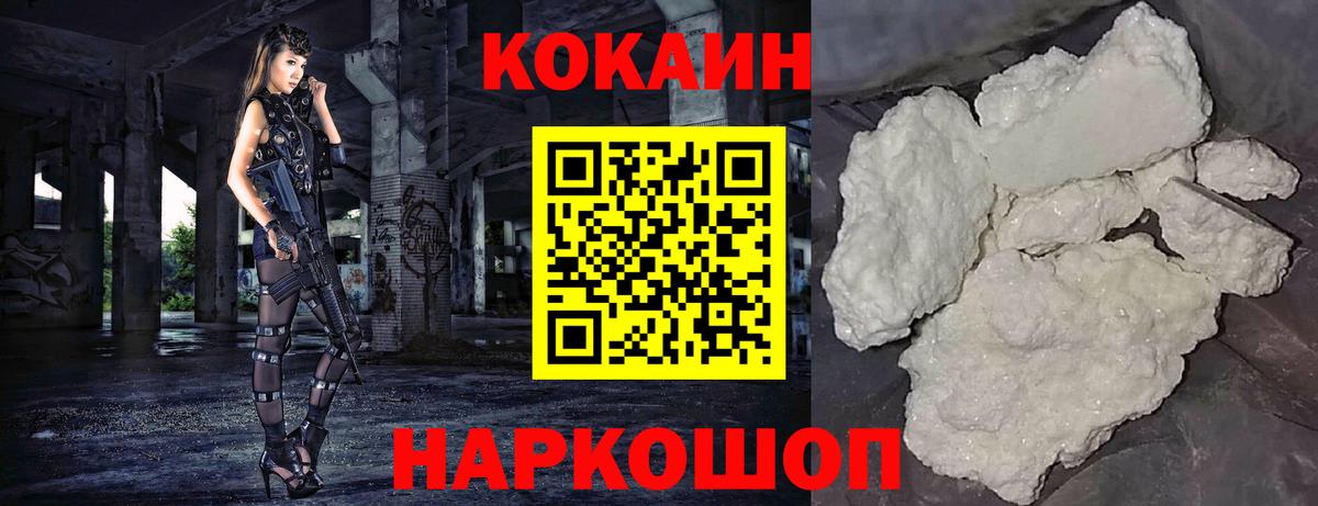 Кокаин 98%  Кокаин  Джанкой  Кокаин 99%  Вход с VPN 