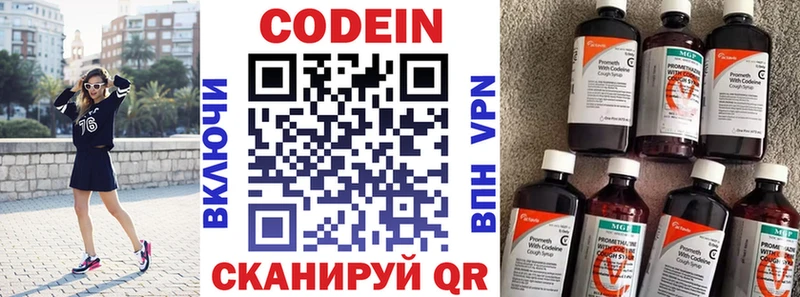 Codein напиток Lean (лин) площадка какой сайт Джанкой