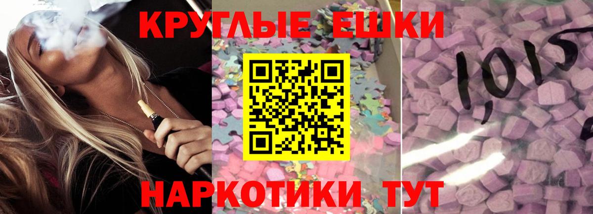 Экстази VHQ  Экстази  Джанкой  Экстази mix  Вход с VPN 
