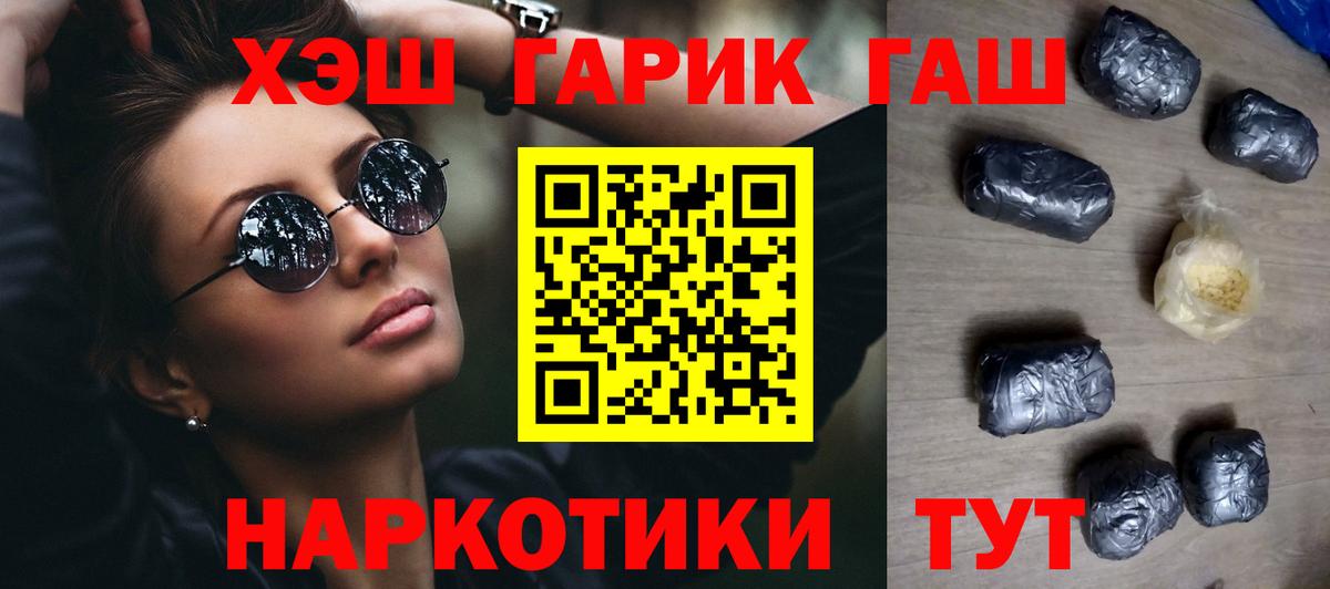 Джанкой  Гашиш ice o lator  ГАШ гашик  наркошоп  Вход с VPN 
