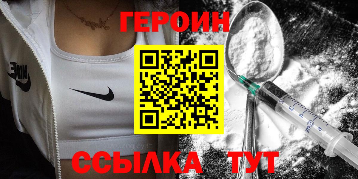 ГЕРОИН Heroin  Героин  Джанкой 