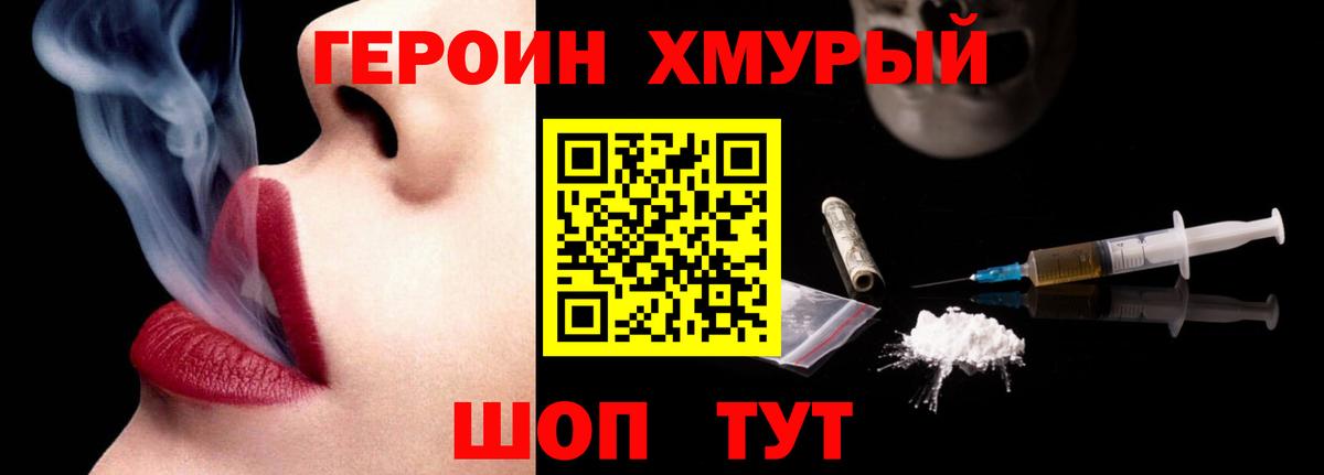 ГЕРОИН гречка Джанкой