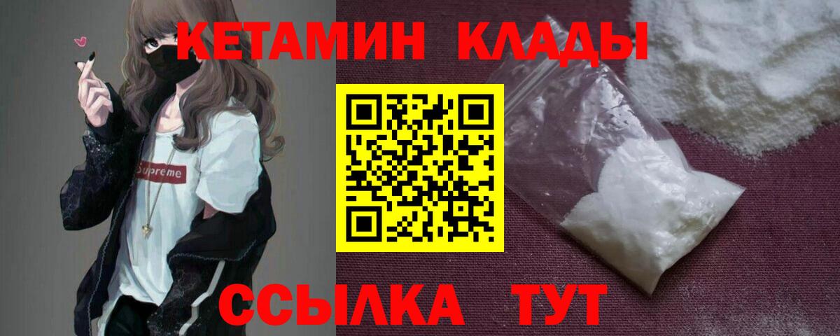 Кетамин VHQ Джанкой