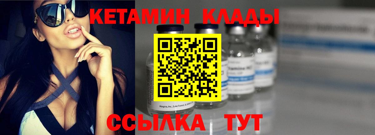 Кетамин VHQ  Вход с VPN  КЕТАМИН ketamine  Джанкой 