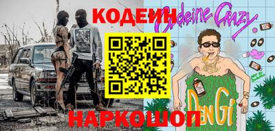 кокаин перу Волгодонск