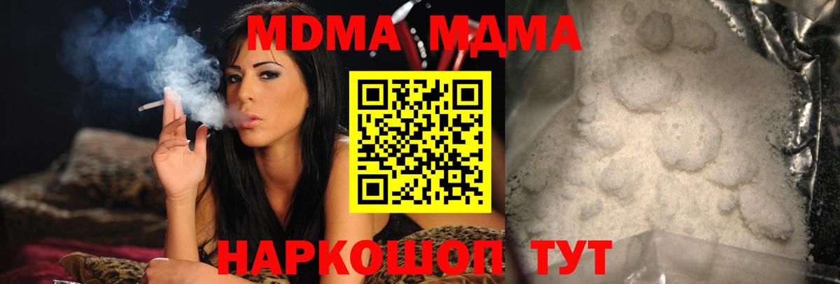 МДМА молли  МДМА  Джанкой  Вход с VPN 