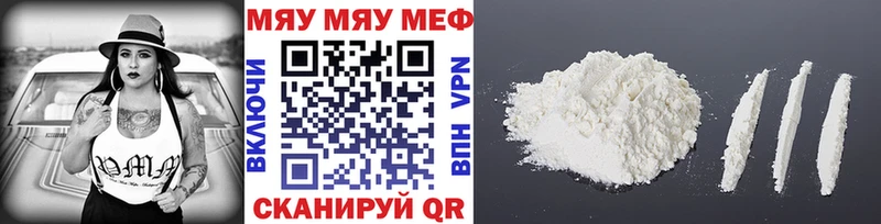 МЯУ-МЯУ mephedrone  Джанкой 