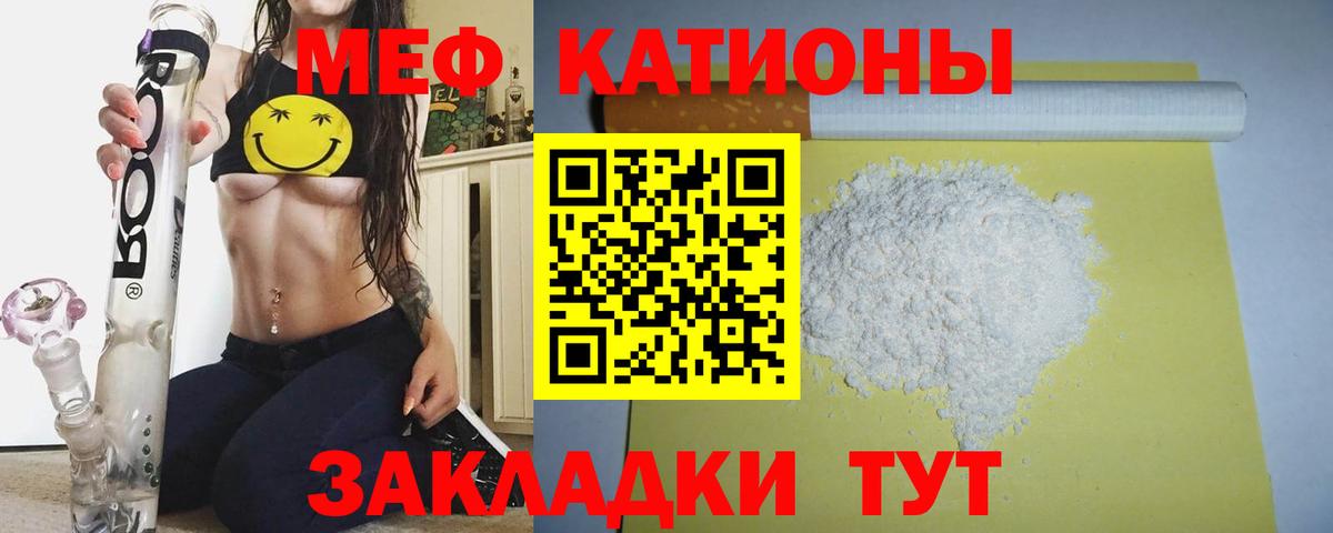 МЯУ-МЯУ  Вход с VPN  где продают наркотики  МЯУ-МЯУ кристаллы  Джанкой 