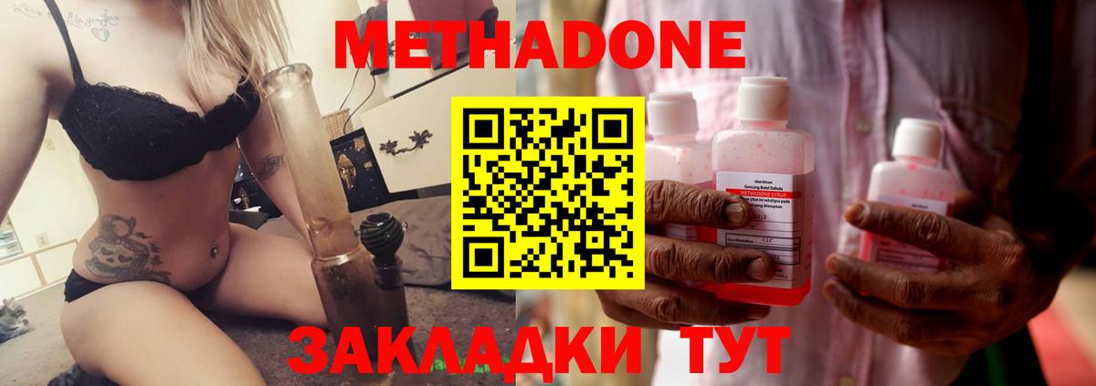 Джанкой  Метадон methadone  Вход с VPN 