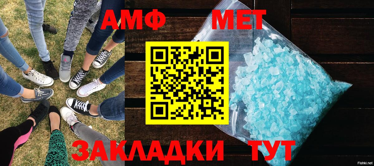 Метамфетамин винт Джанкой