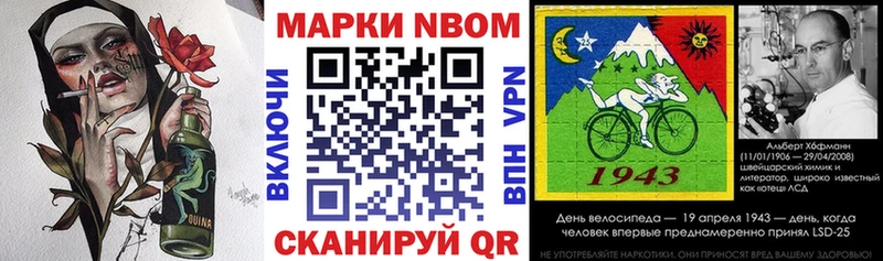Марки NBOMe 1,8мг Джанкой