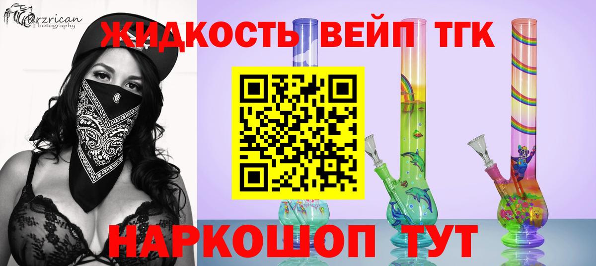 Дистиллят ТГК THC oil  Дистиллят ТГК Wax  где можно купить наркотик  Джанкой 