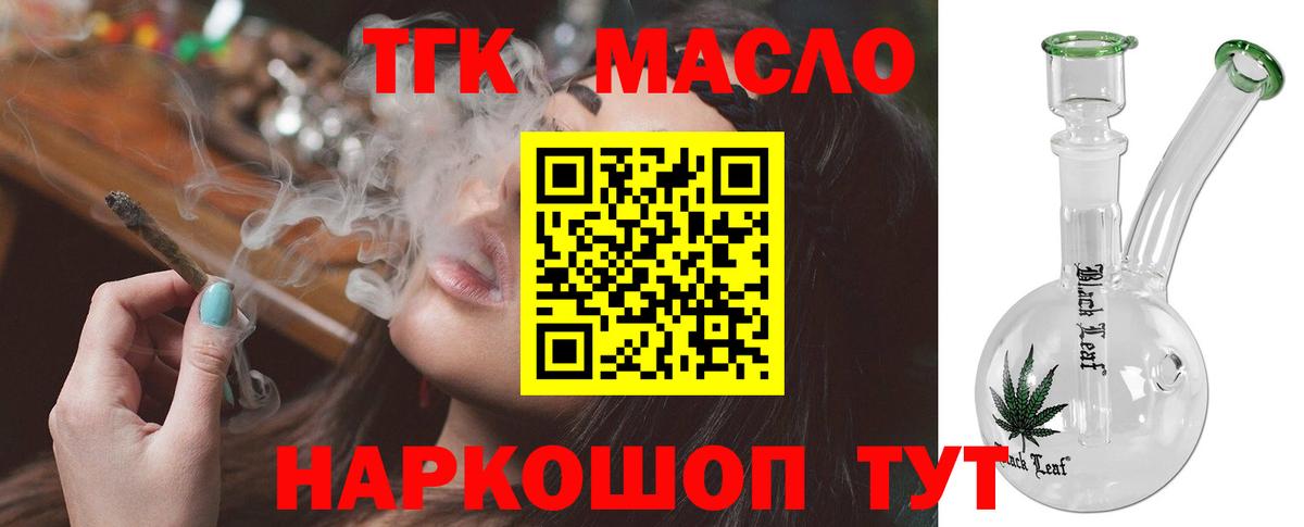 ТГК вейп Джанкой